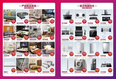 合肥有房一族恭喜！家具行業(yè)迎來(lái)新機(jī)遇